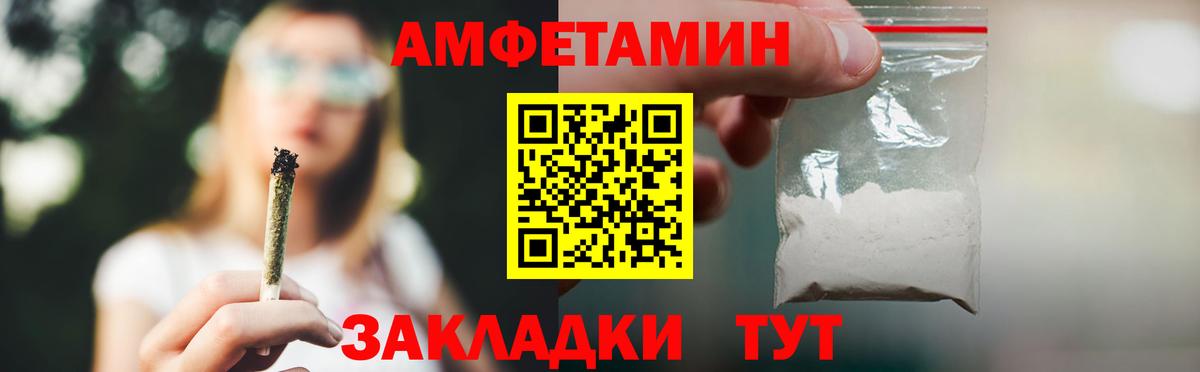 Амфетамин Premium  АМФ  Черкесск  Amphetamine  Вход с VPN 