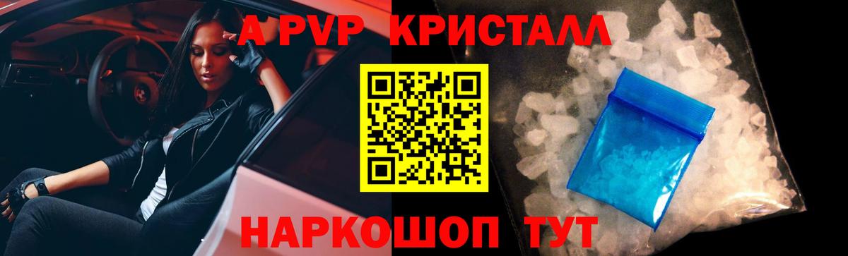 APVP  Alpha PVP крисы CK  A PVP мука  Вход с VPN  A-PVP СК КРИС  Черкесск 