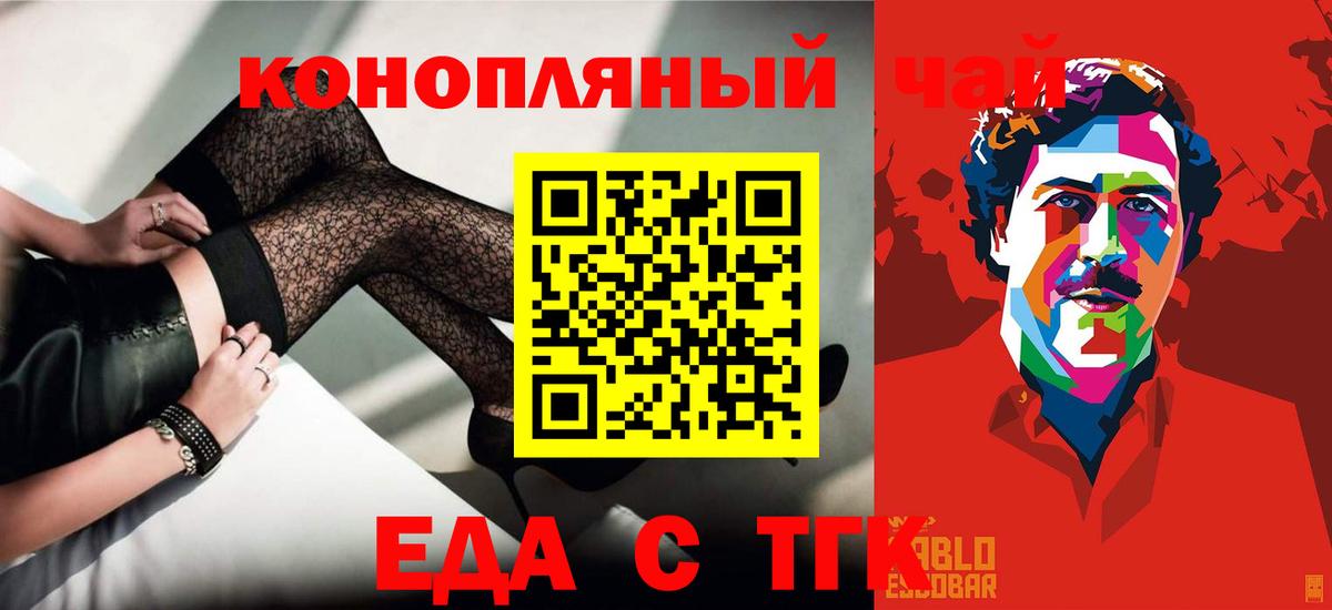 Cannafood конопля  Вход с VPN  Черкесск 