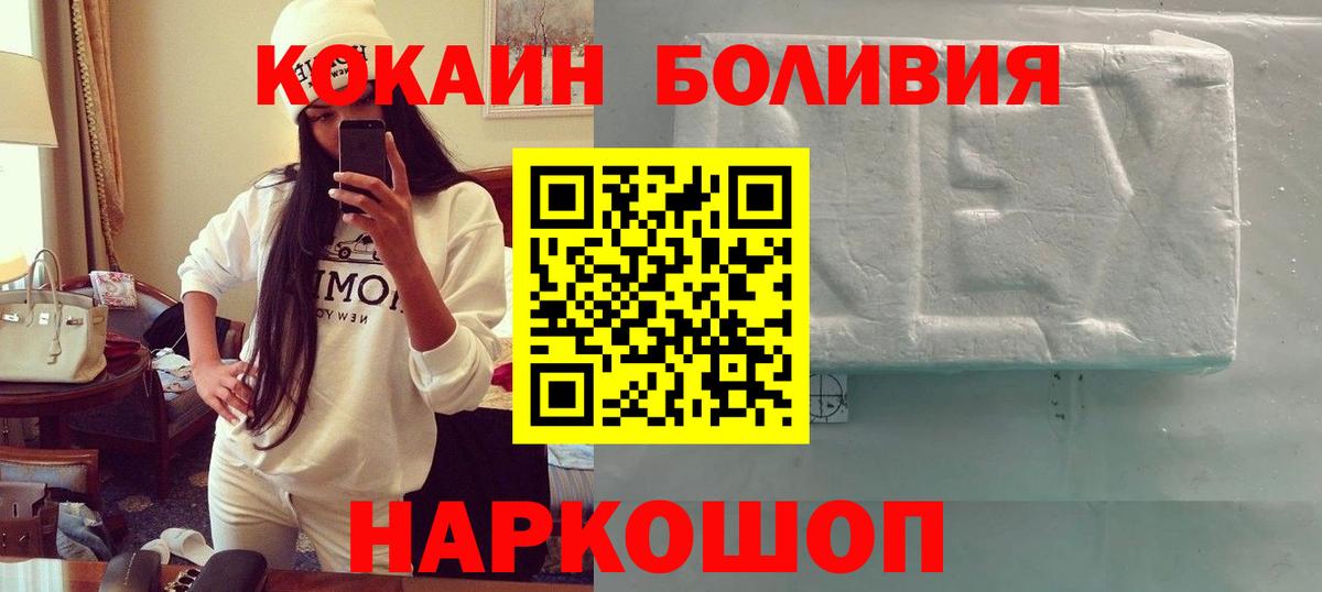 COCAIN Боливия  Вход с VPN  Черкесск  Cocaine  COCAIN FishScale 