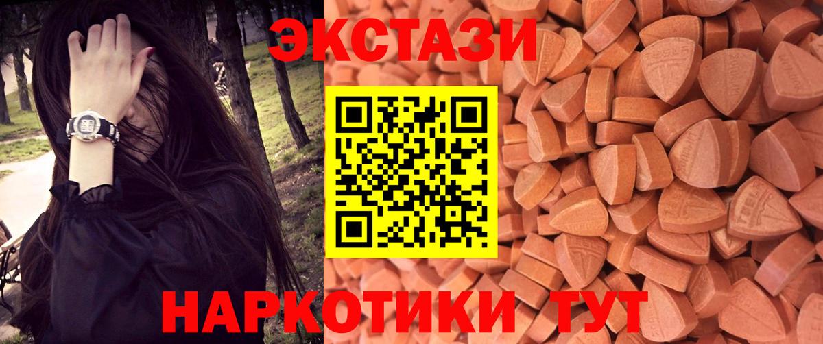 Экстази mix  площадка наркотические препараты  Черкесск  Экстази  Ecstasy mix  Вход с VPN 