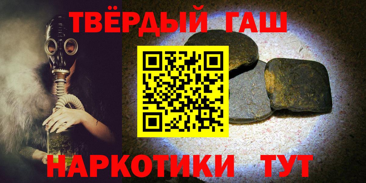 Гашиш убойный  ГАШИШ  Вход с VPN  Черкесск  ГАШИШ хэш 