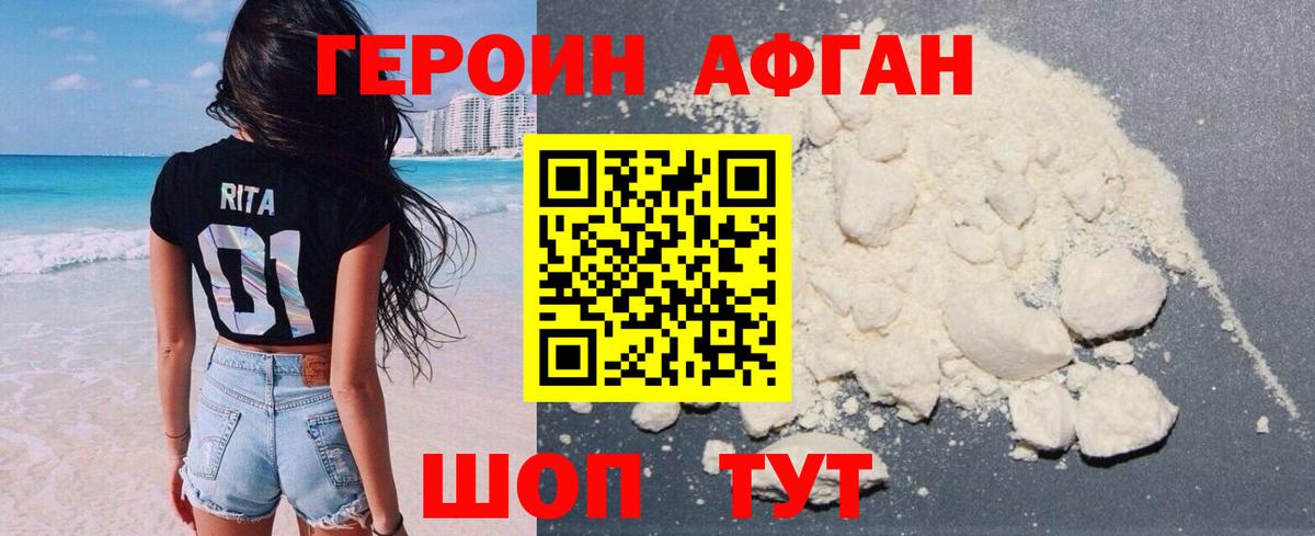 Героин  ГЕРОИН белый  Вход с VPN  Черкесск 
