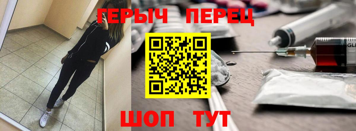 Героин герыч Черкесск