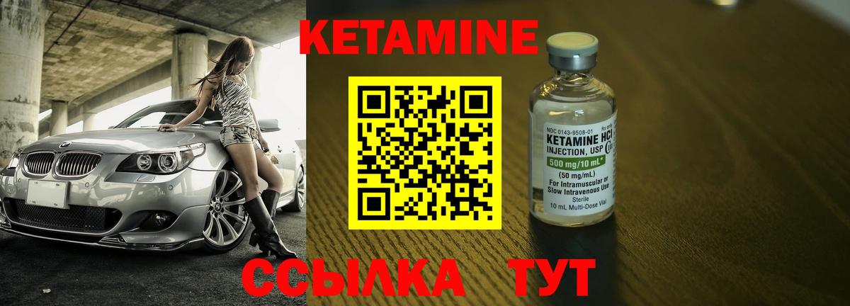Черкесск  Кетамин ketamine  Вход с VPN 