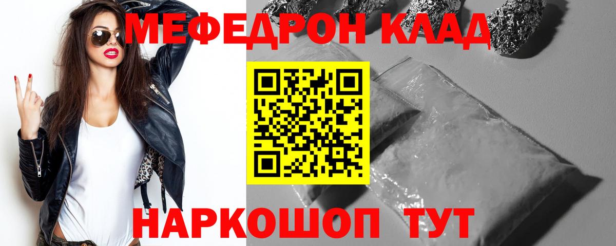 МЕФ кристаллы  даркнет сайт  Черкесск  Вход с VPN 