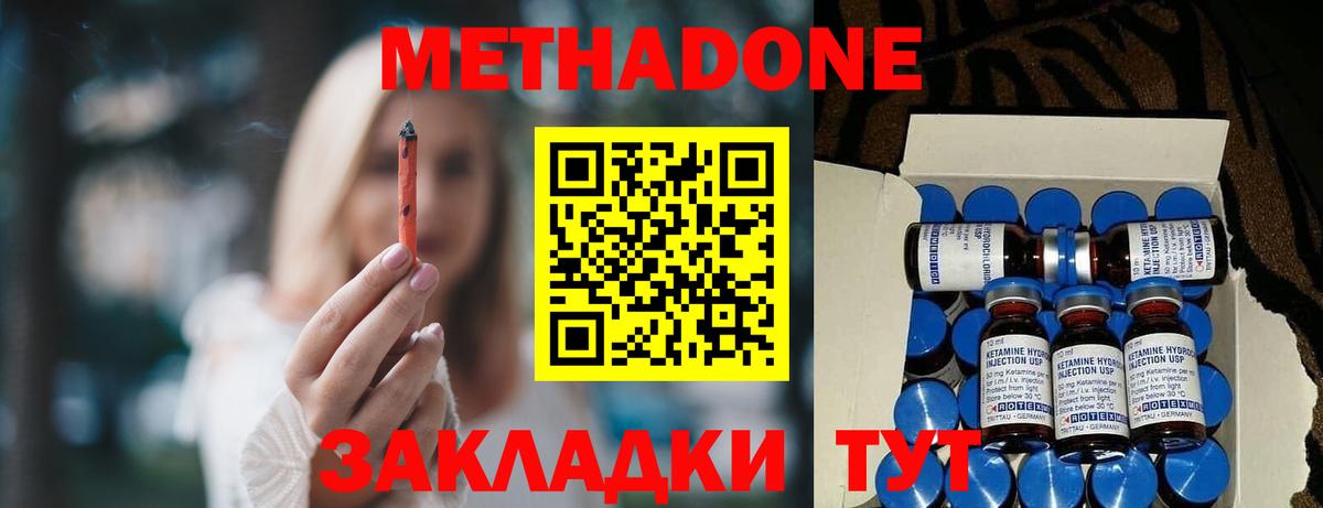 Метадон мёд Черкесск