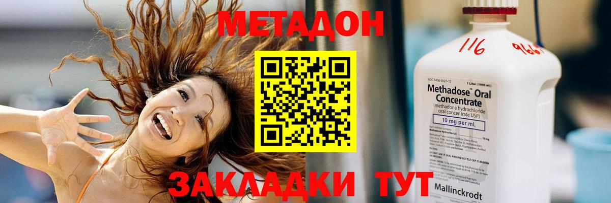 Черкесск  Метадон кристалл  МЕТАДОН мёд  ОМГ ОМГ   Вход с VPN 
