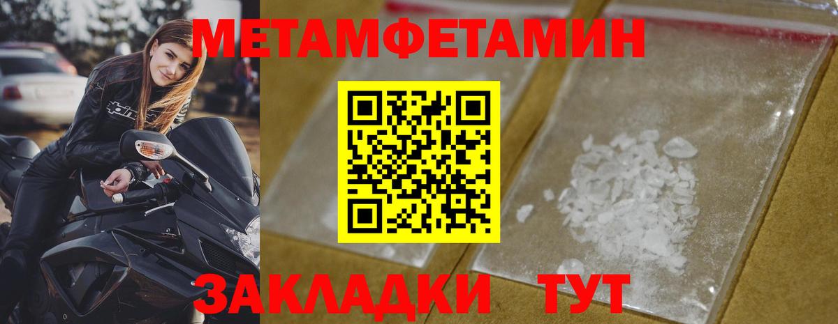 Метамфетамин Methamphetamine  Вход с VPN  Метамфетамин  Черкесск 