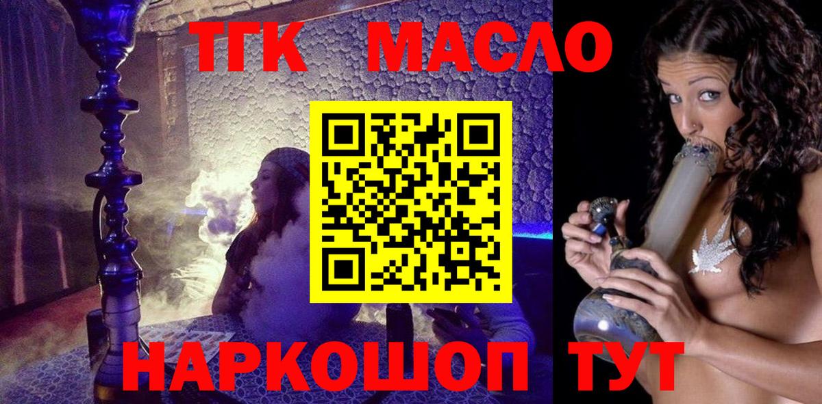 Черкесск  Дистиллят ТГК жижа  где продают наркотики  Вход с VPN  Дистиллят ТГК вейп 