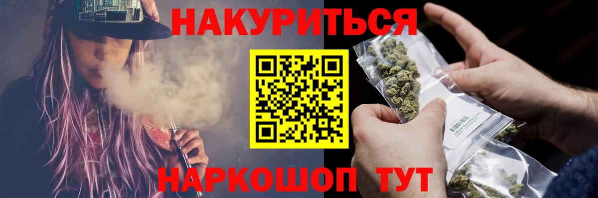 Каннабис гибрид  Канабис Ganja  Вход с VPN  Марихуана MAZAR  Черкесск 